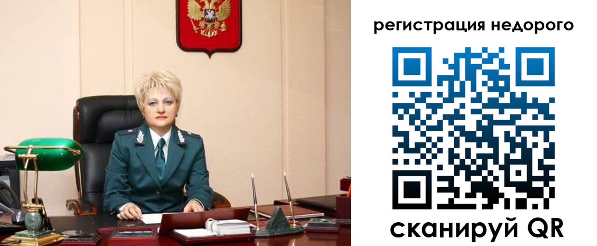 прописка 2025 в Пласте