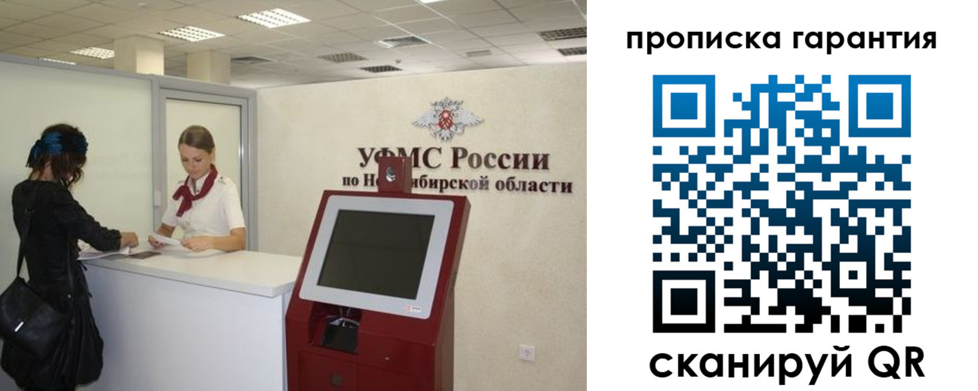 временная регистрация госуслуги в Пласте