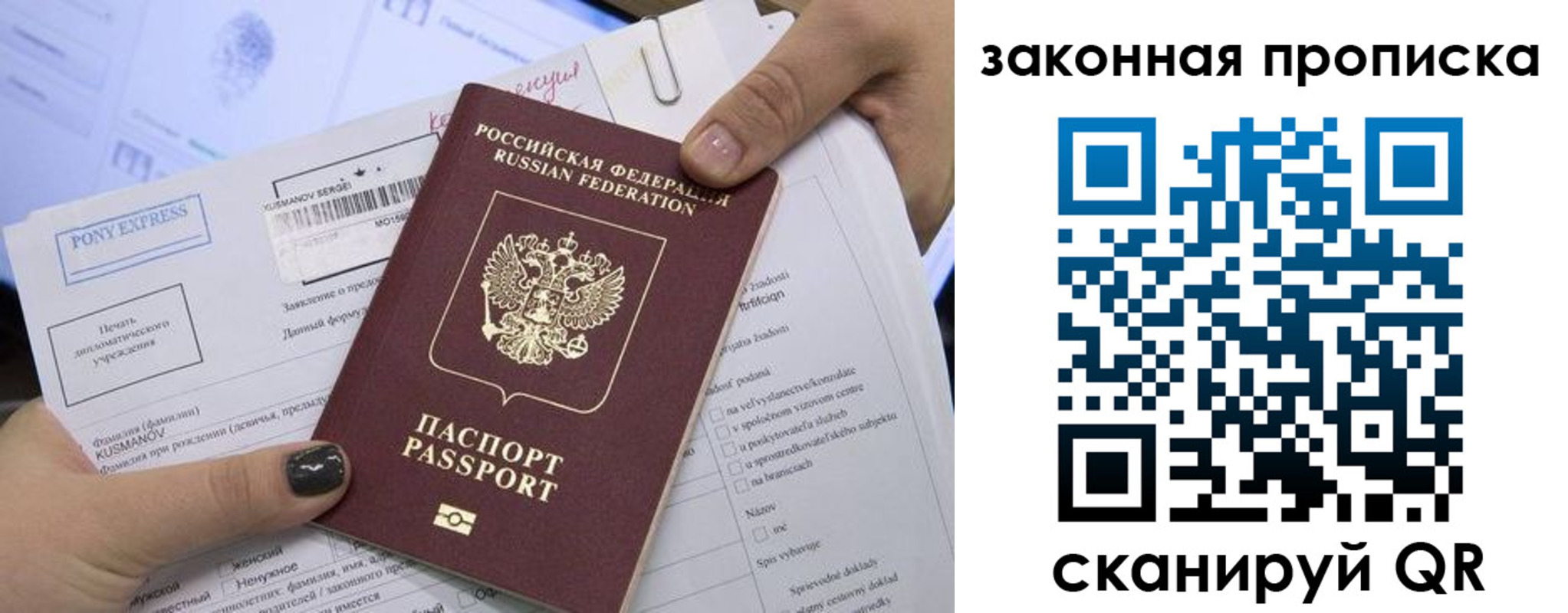 прописка иностранных граждан в Пласте
