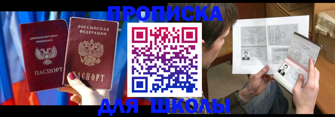 миграционный учет в Пласте