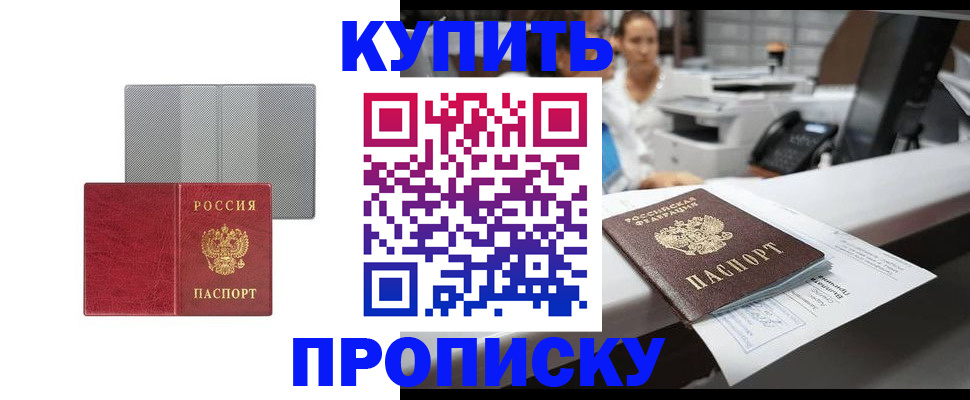 миграционный учет в Пласте